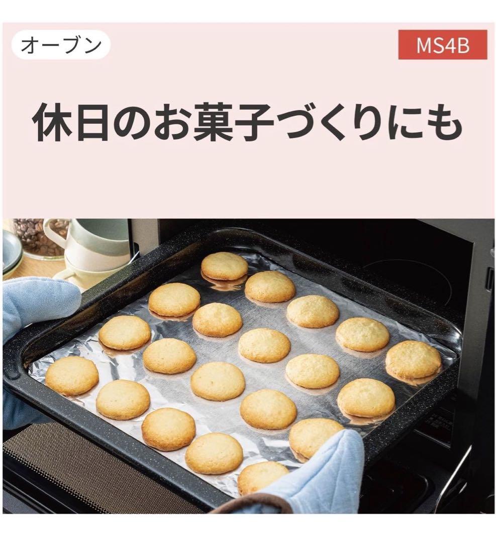 87　未使用　展示品　オーブンレンジ　パナソニック　NE-MS4　24年製