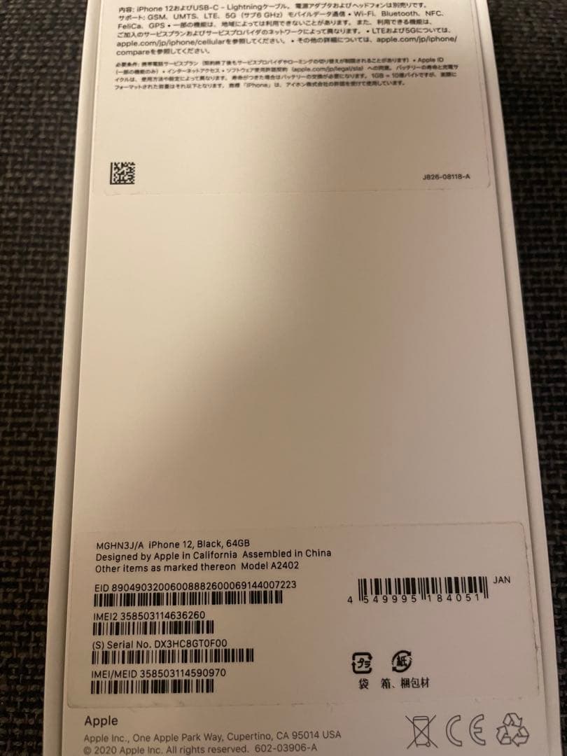 iPhone12 64GB ブラック　黒　simフリー