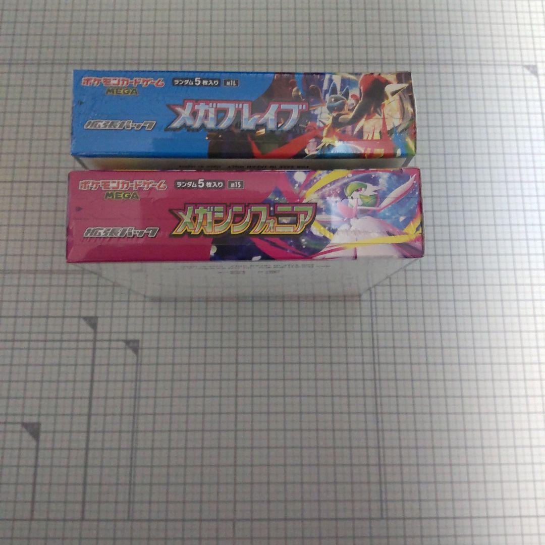 ポケモンカードメガブレイブ、メガシンフォニアシュリンク付き未開封
