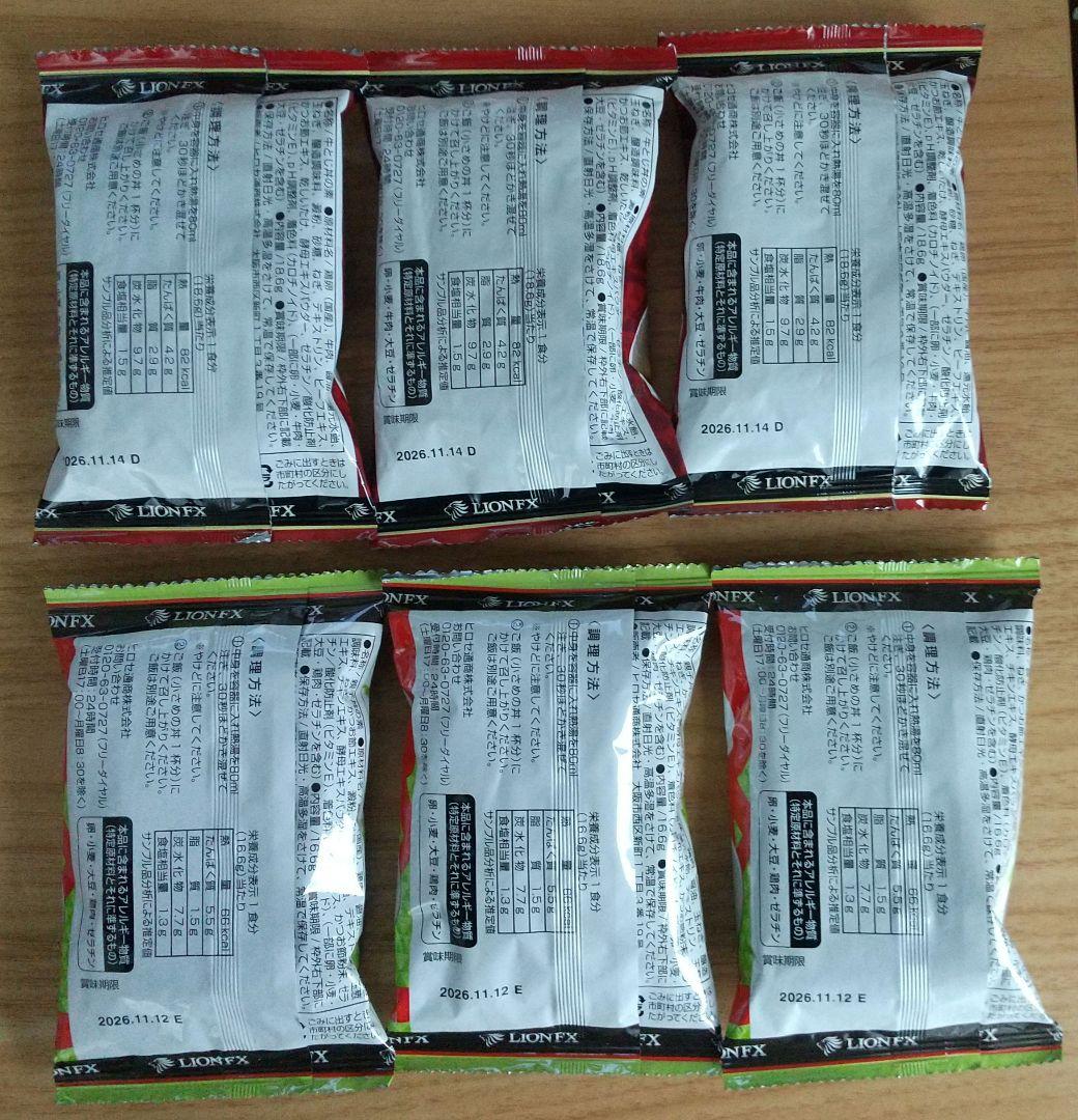 ヒロセ通商 ごはん 丼 カレー パスタ サプリメント