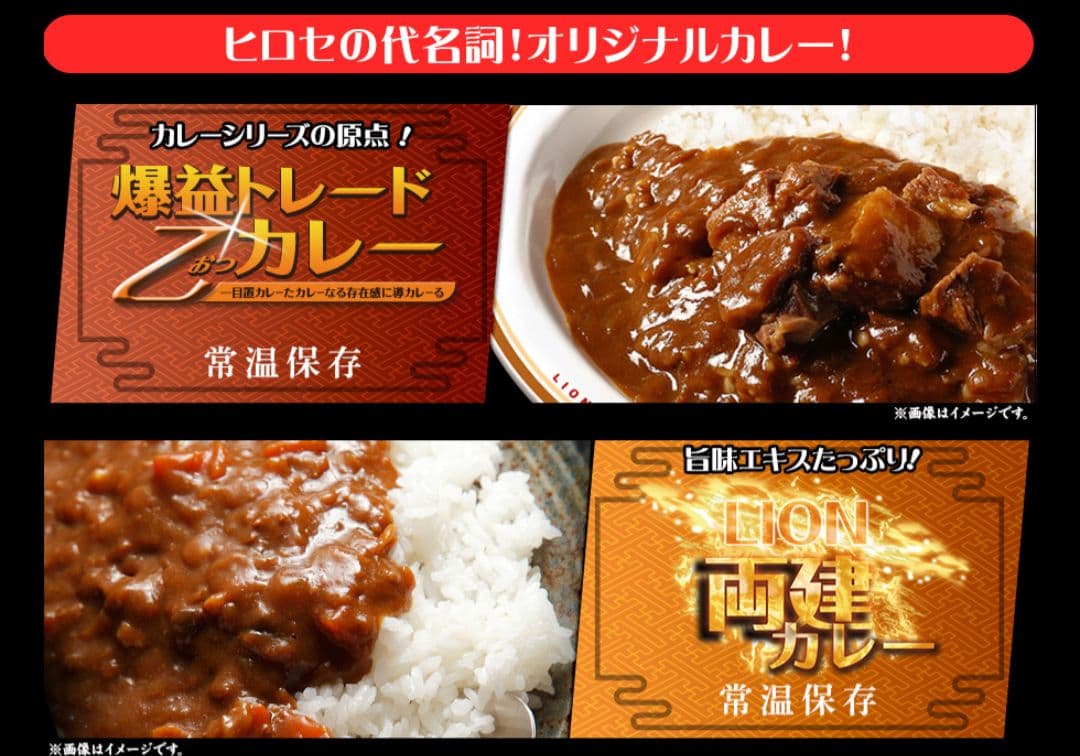 ヒロセ通商 ごはん 丼 カレー パスタ サプリメント