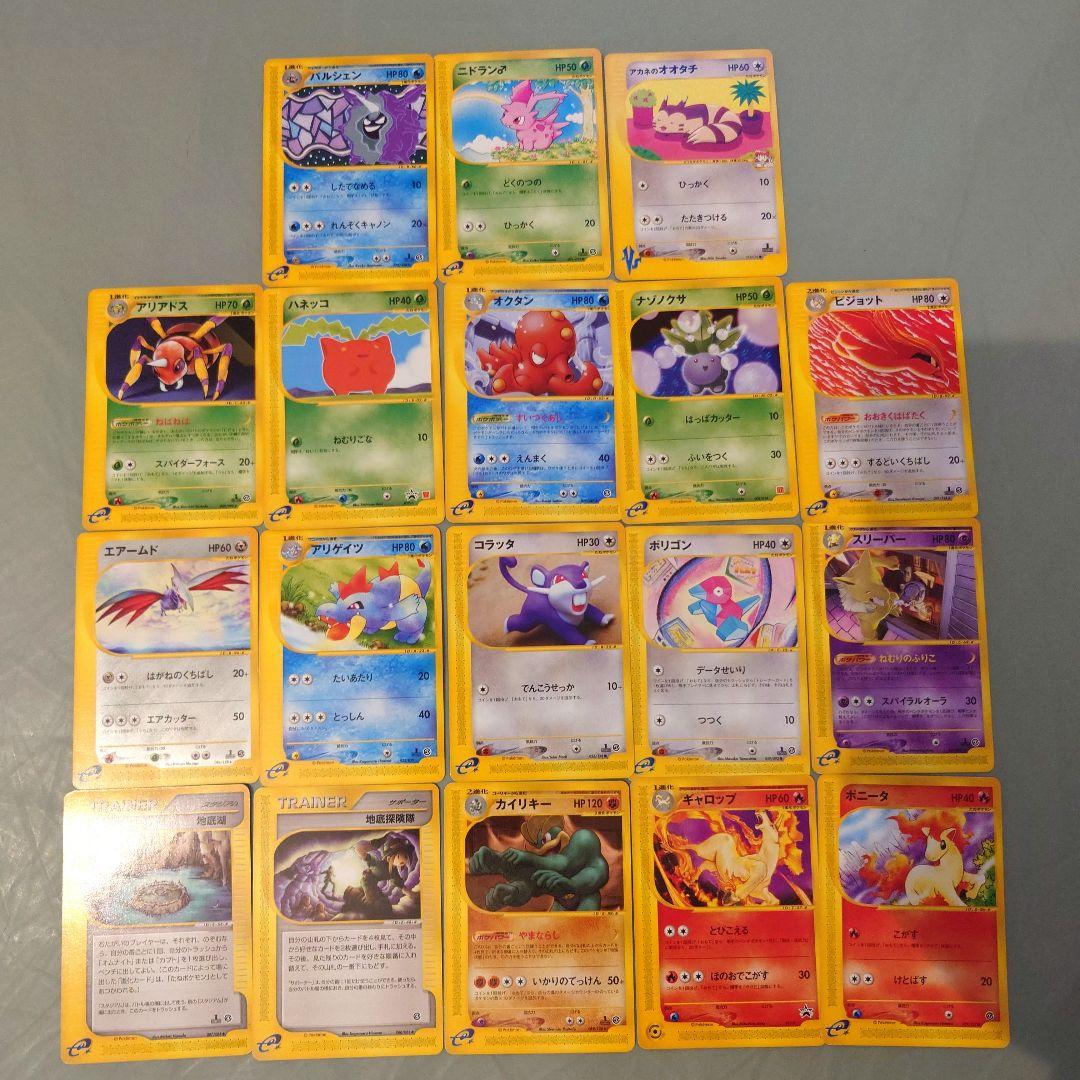 ポケモン eカード まとめ売り 18枚
