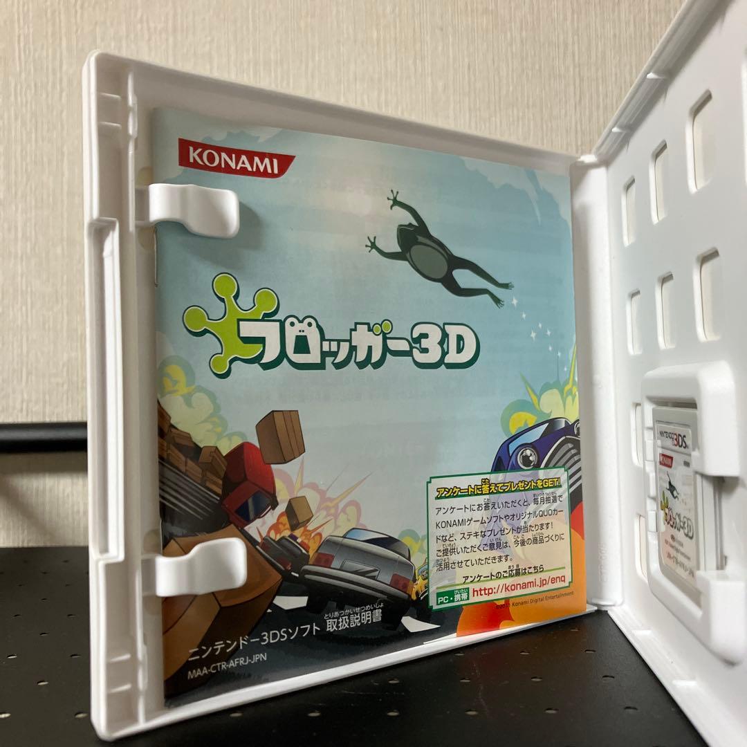 【動作確認済み】フロッガー3D【3DS】