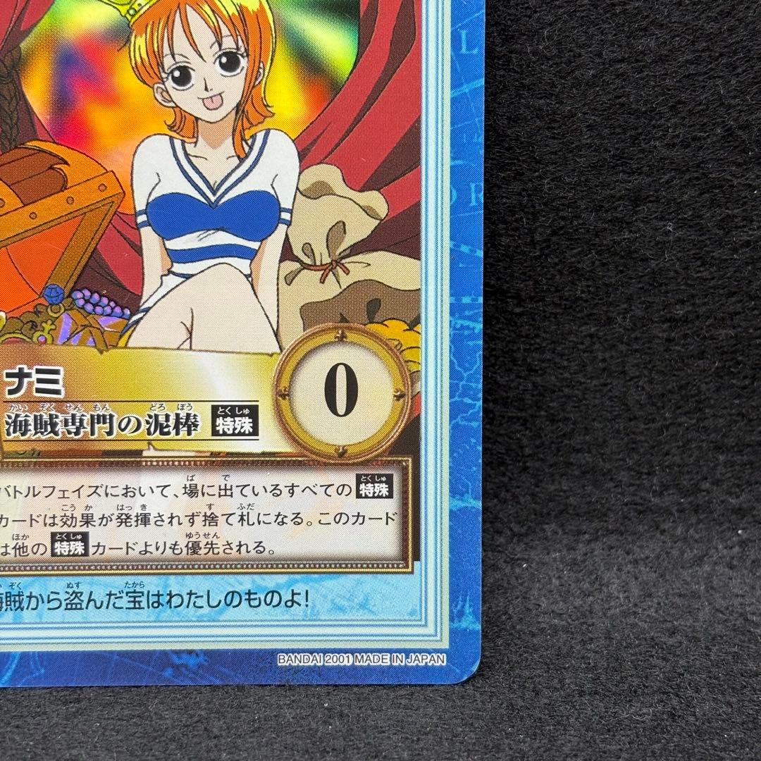 【初期　希少　絶版】ワンピース　ハイパーバトル　カードダス　ナミ 特級レア