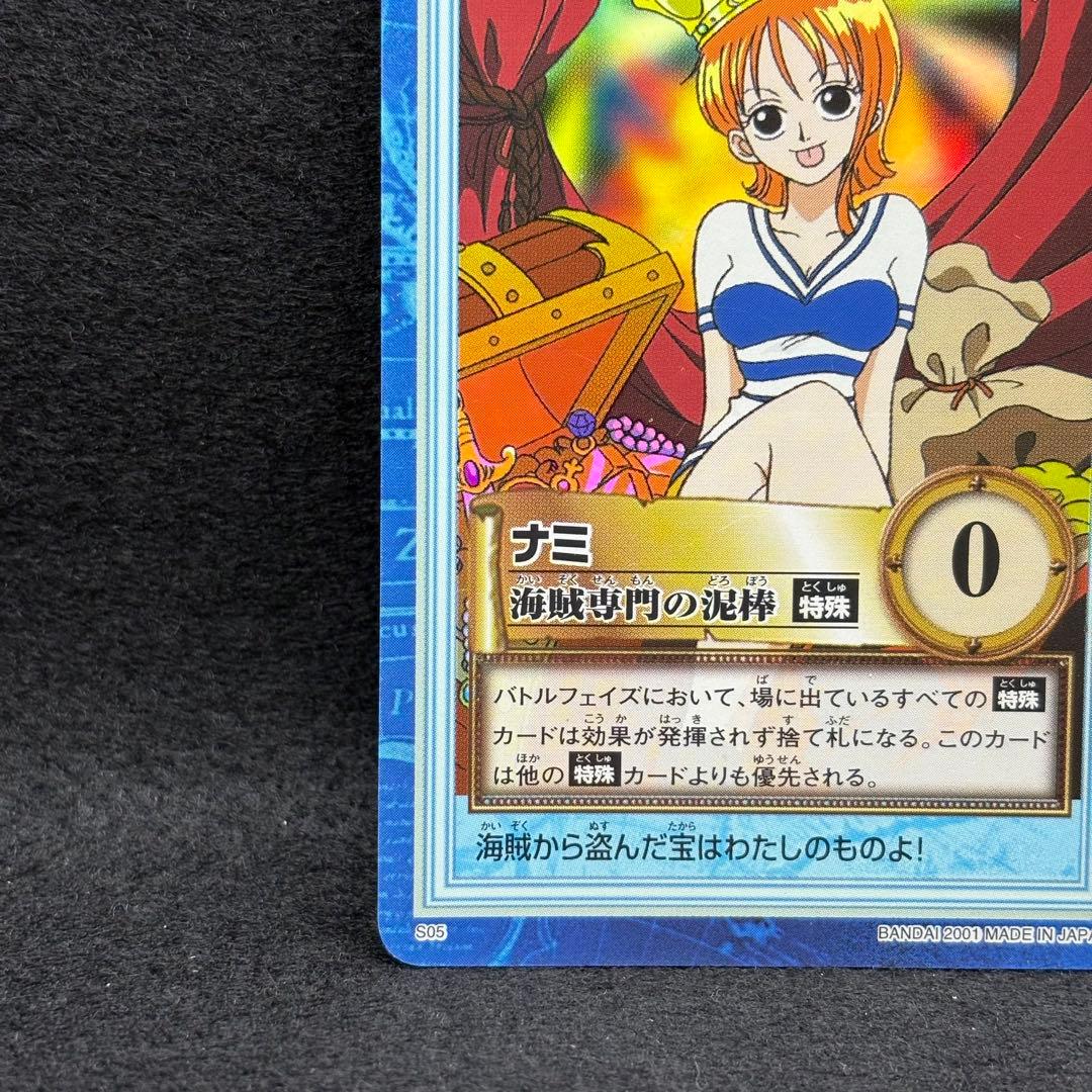 【初期　希少　絶版】ワンピース　ハイパーバトル　カードダス　ナミ 特級レア