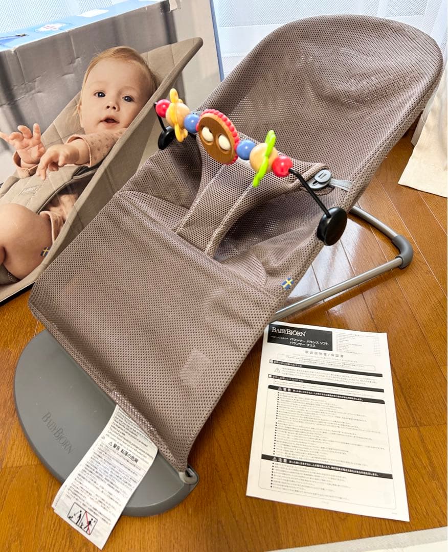 BabyBjorn バウンサー ブラウン おもちゃバー付き