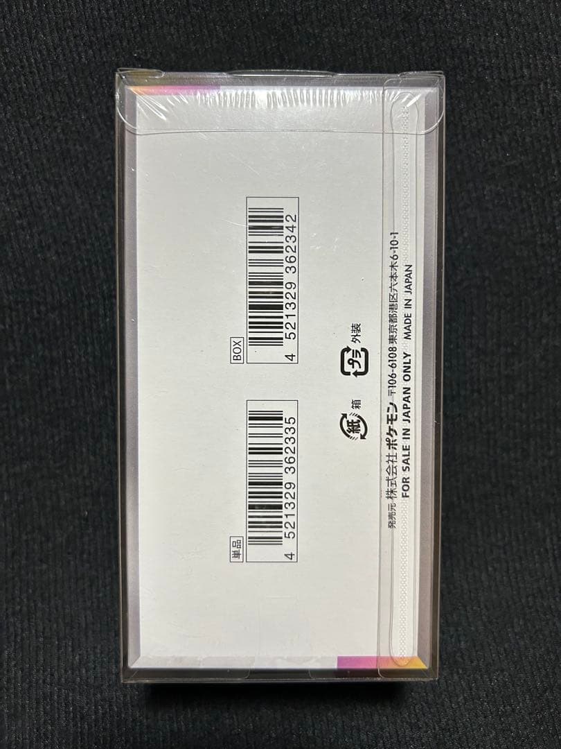 R*7様 【新品・未開封】テラスタルフェスex１BOX