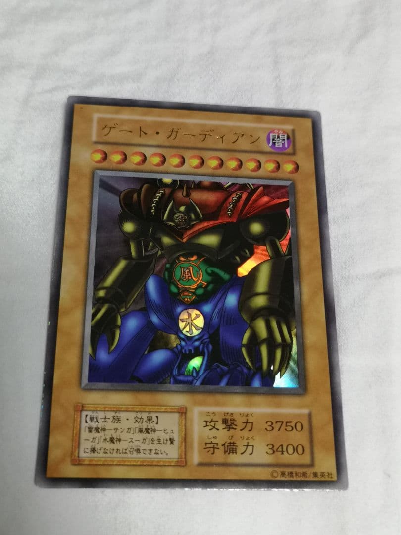 遊戯王 ゲート・ガーディアン初期