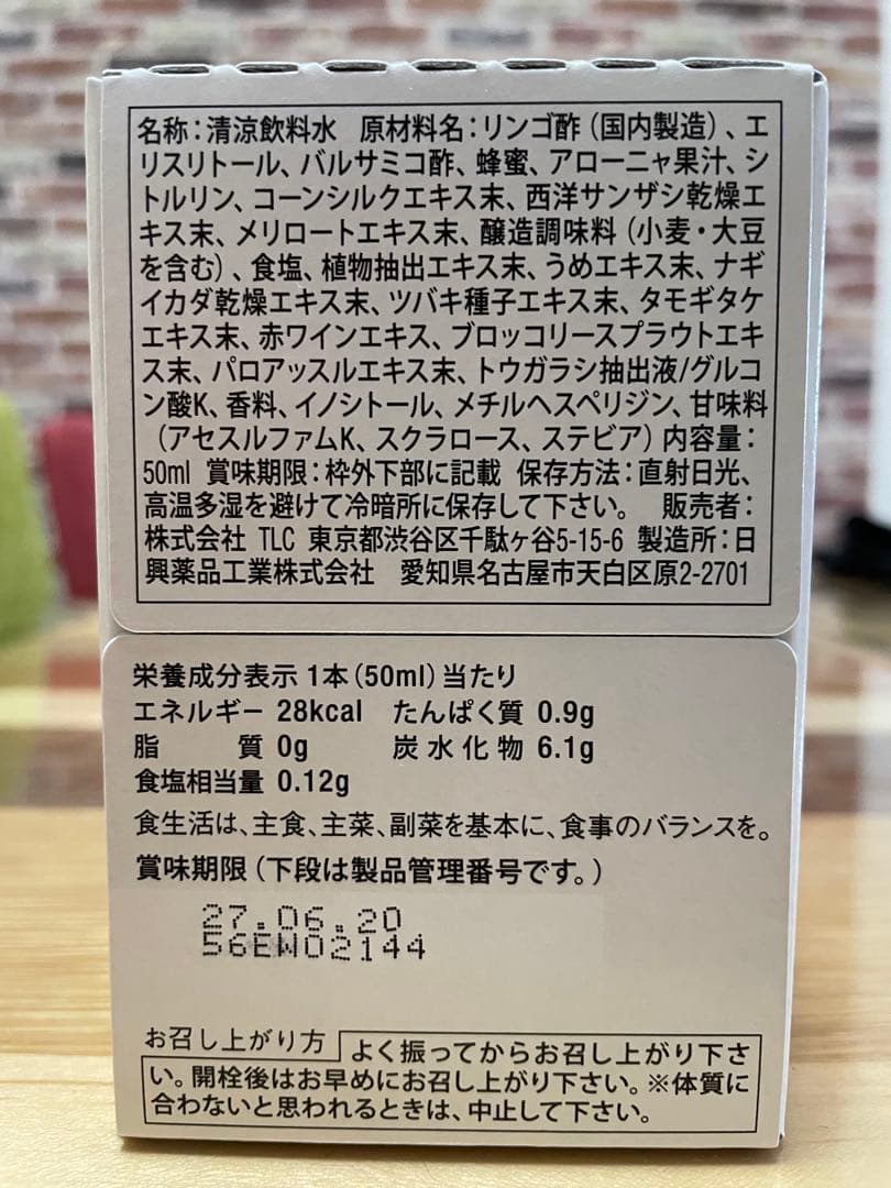 エルセーヌ　ドリンク　ゴージャス