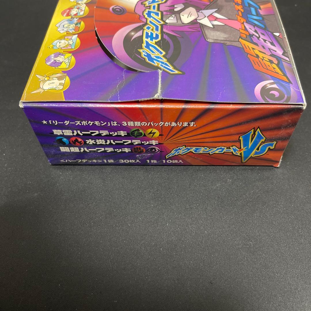 d*4様 ポケモンカード★VS リーダーズポケモン 闘超ハーフデッキ　空箱