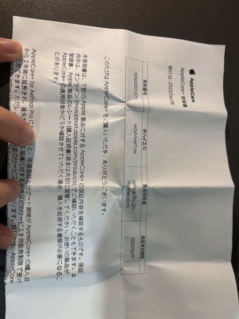 AirPodsPro2 第2世代 MQD83J/A フルセット