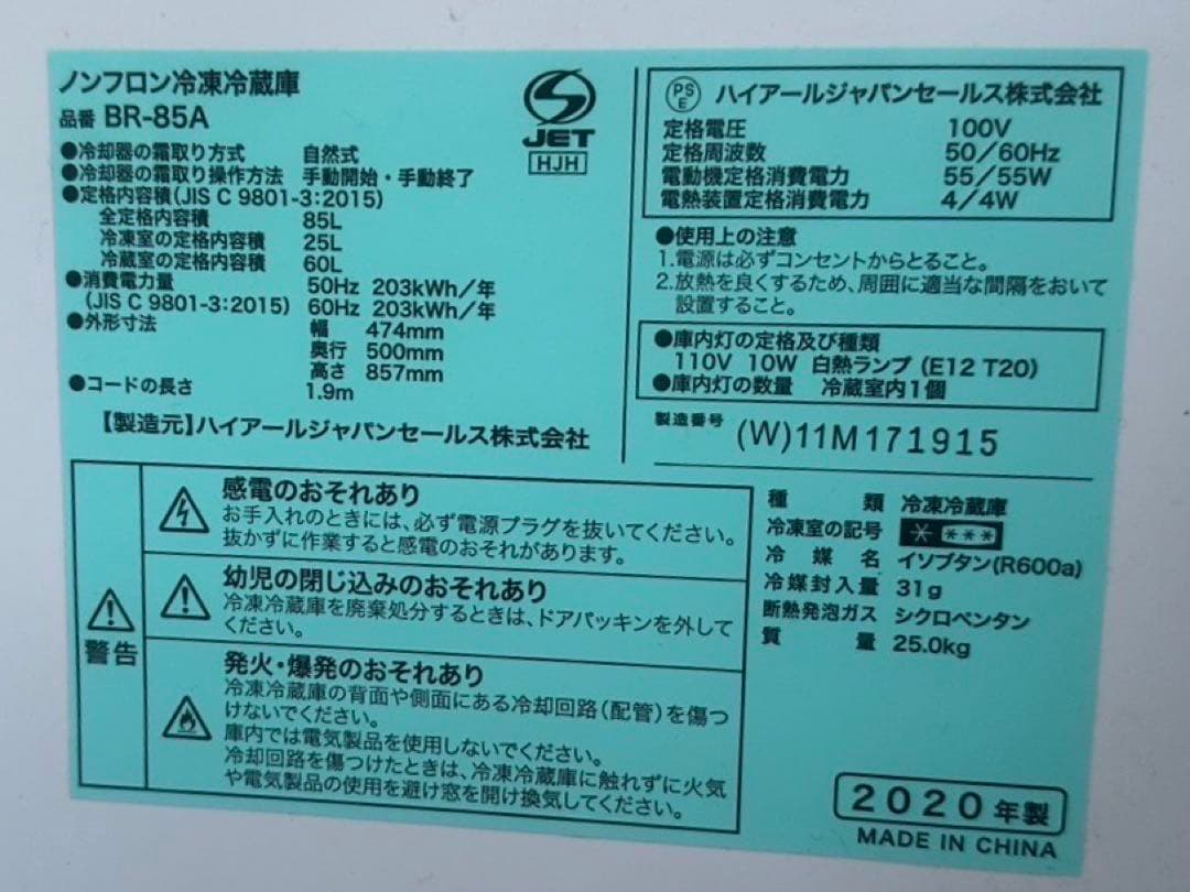 ホワイト トップフリーザー冷蔵庫