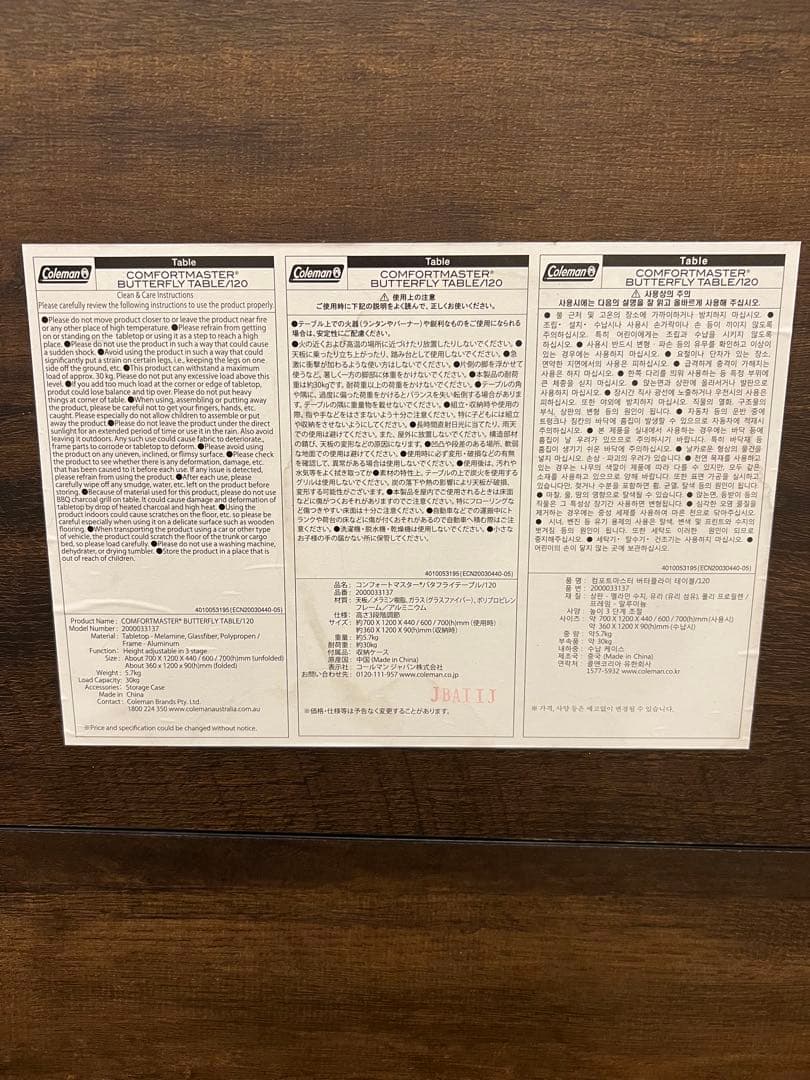値下げ！Coleman コンフォートマスター　バタフライテーブル120