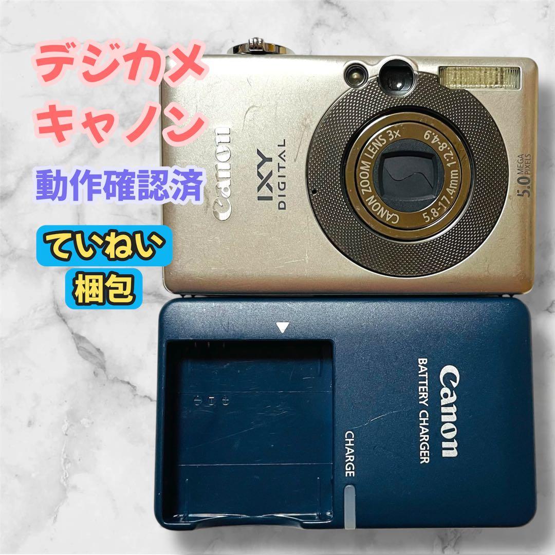 Canon IXY DIGITAL 55 動作確認済み　5.0メガピクセル