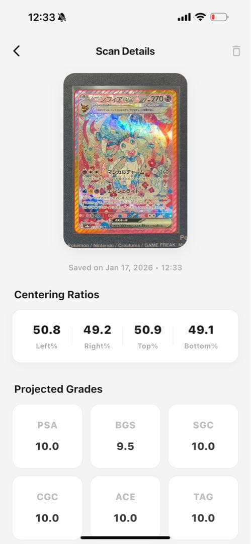 『極美品』☆安定高騰☆ニンフィアex【SAR】［丁寧梱包・ネコポス送料込み］