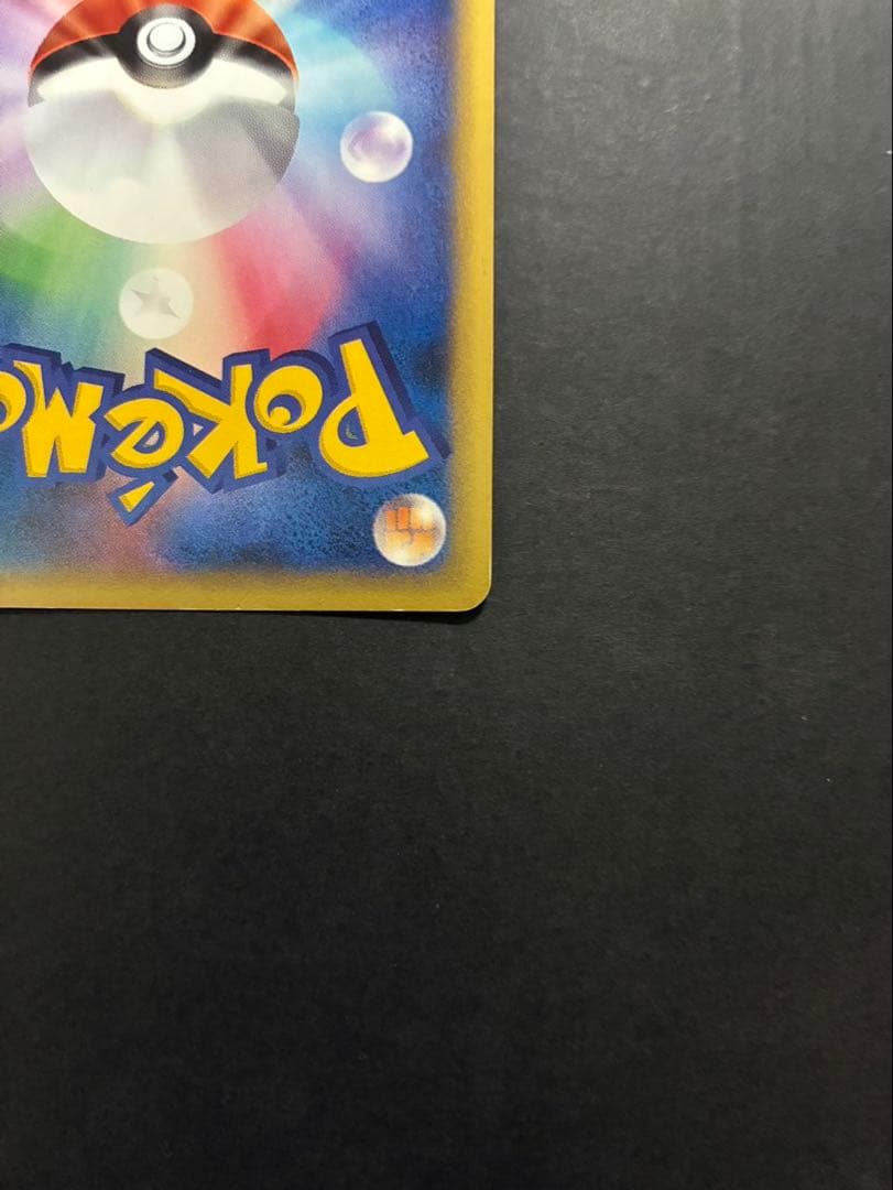 ポケモンカード サンダー e 038/092 拡張パック第2弾 地図にない町