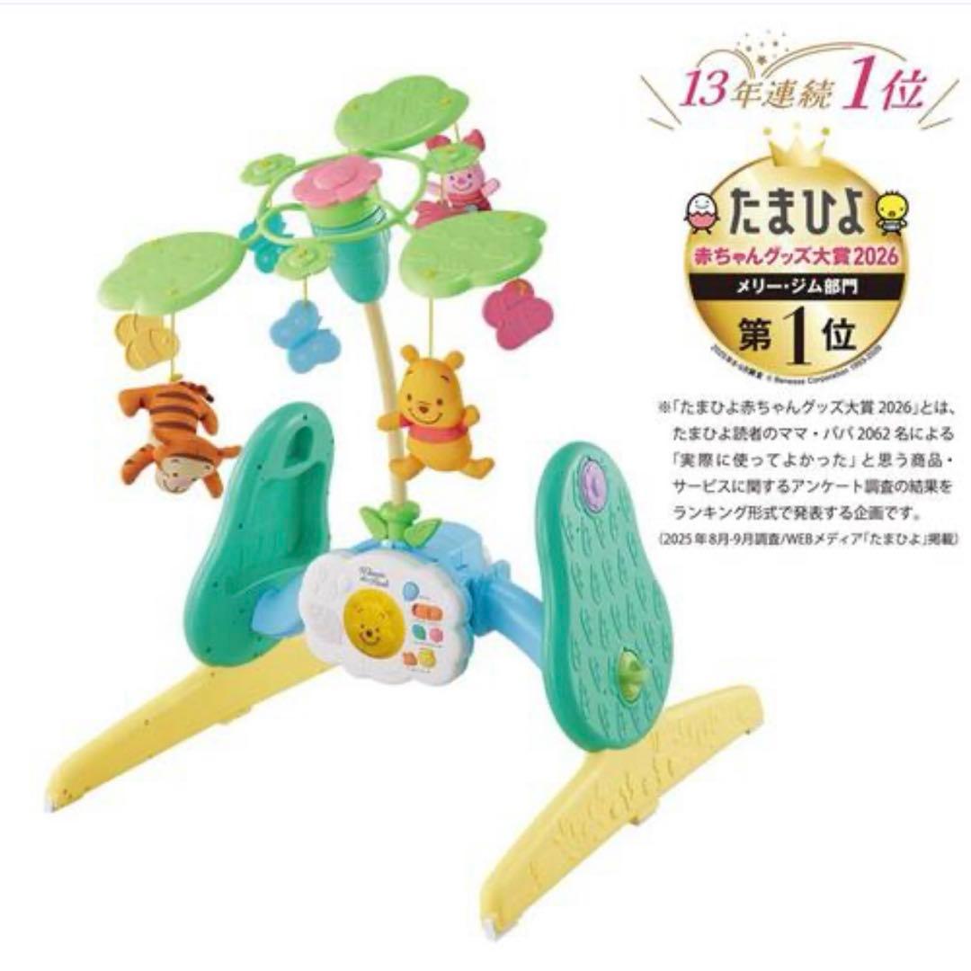 【新品・未使用未開封】プーさん6WAYメリープラス