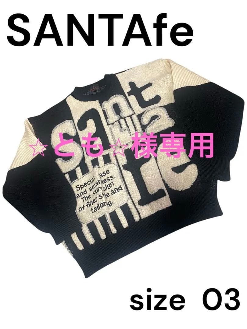 SANTAfé サンタフェ　グラフィックニットトレーナー size 03