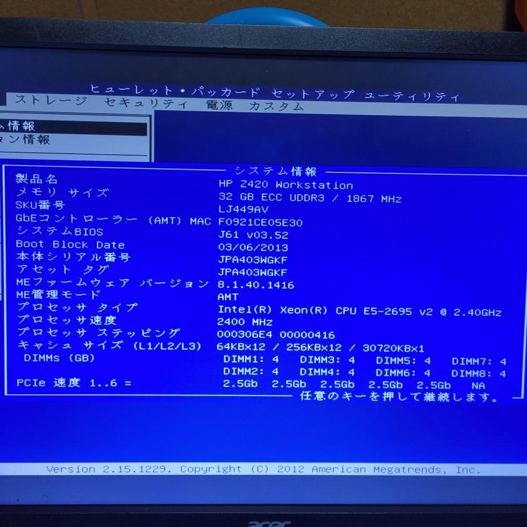 ワークステーション HP Z420 XEON E5-2695v2