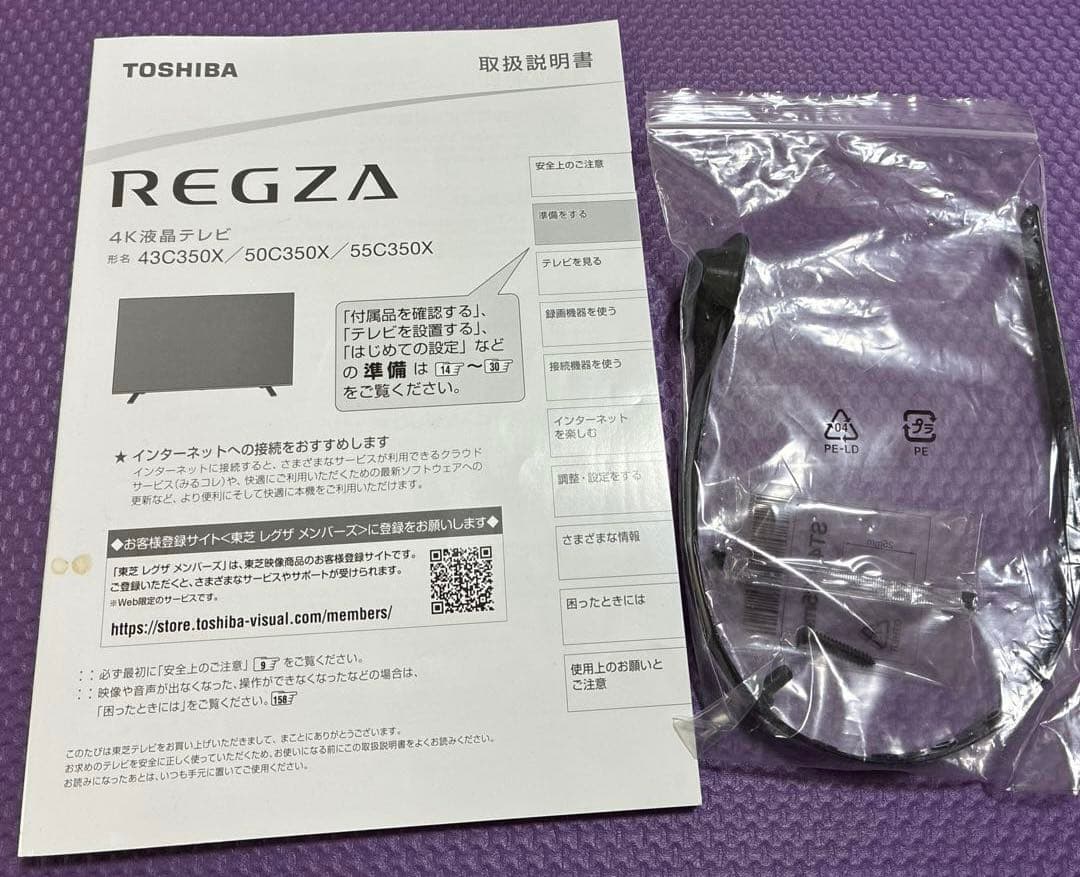 TOSHIBA REGZA C350Xシリーズ 50V型 4K液晶テレビ