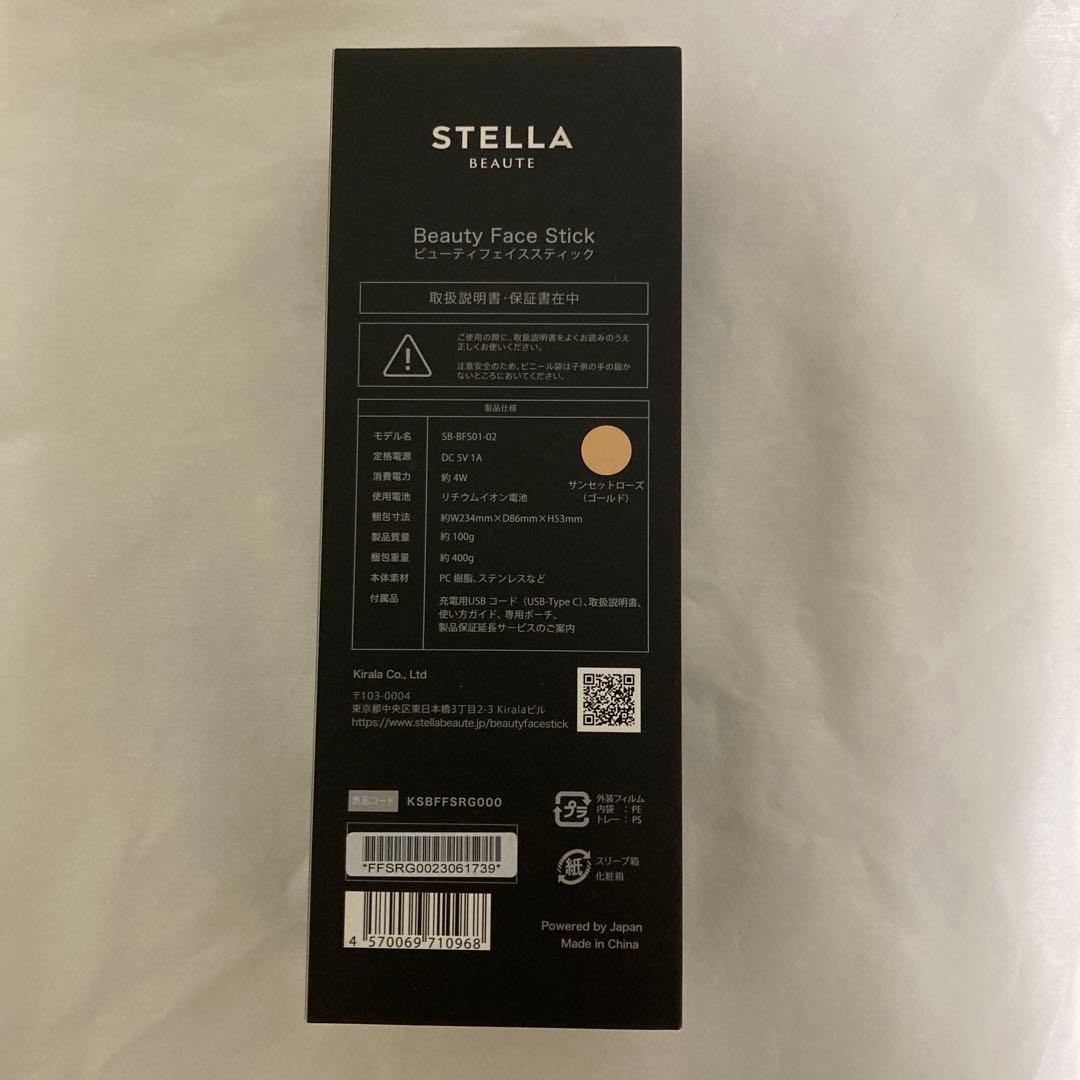 ボディ・フェイスケア Beauty Face Stick