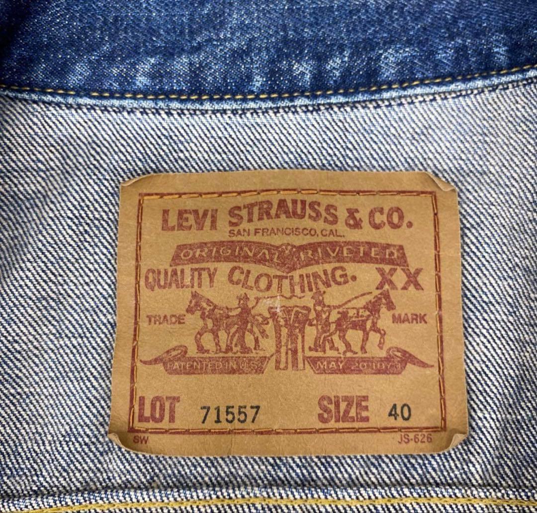 リーバイス 71557 デニムジャケット サイズ40 3rd 復刻　BIGE
