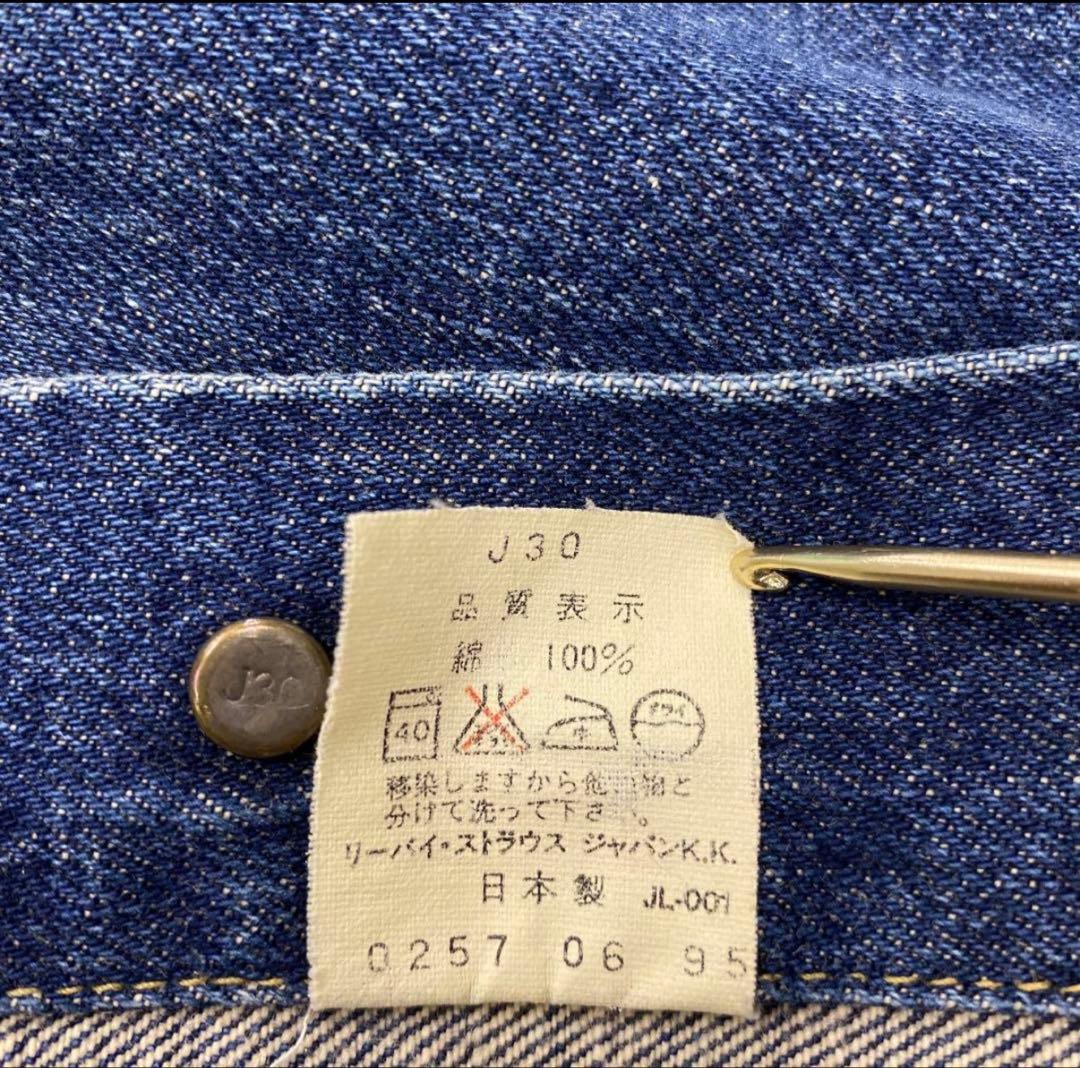 リーバイス 71557 デニムジャケット サイズ40 3rd 復刻　BIGE