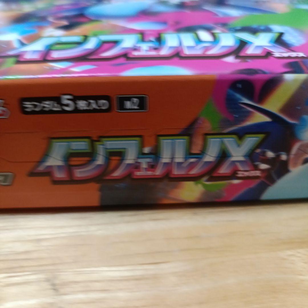 ポケモンカードゲーム インフェルノX シュリンクなし 未開封 ペリペリあり