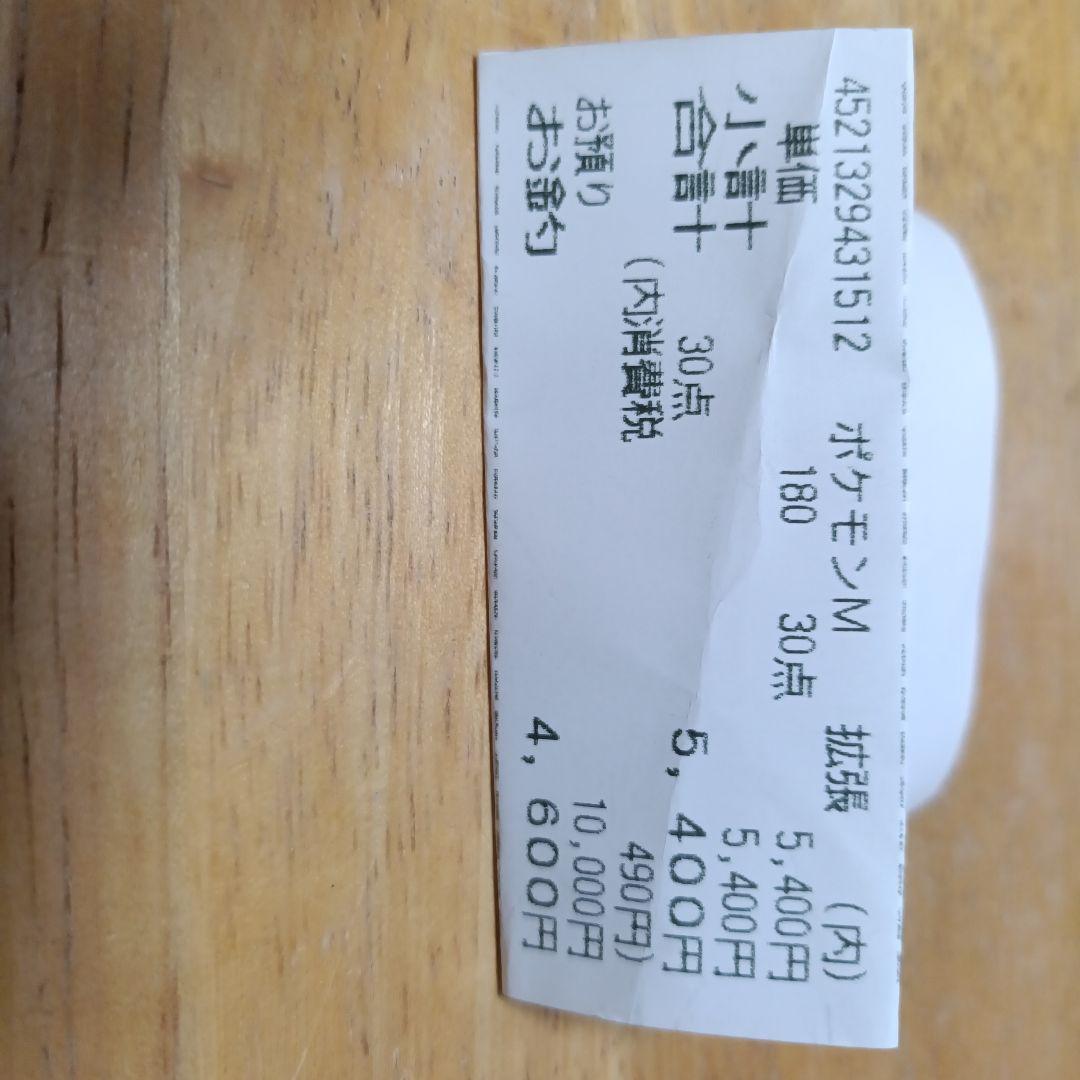 ポケモンカードゲーム インフェルノX シュリンクなし 未開封 ペリペリあり