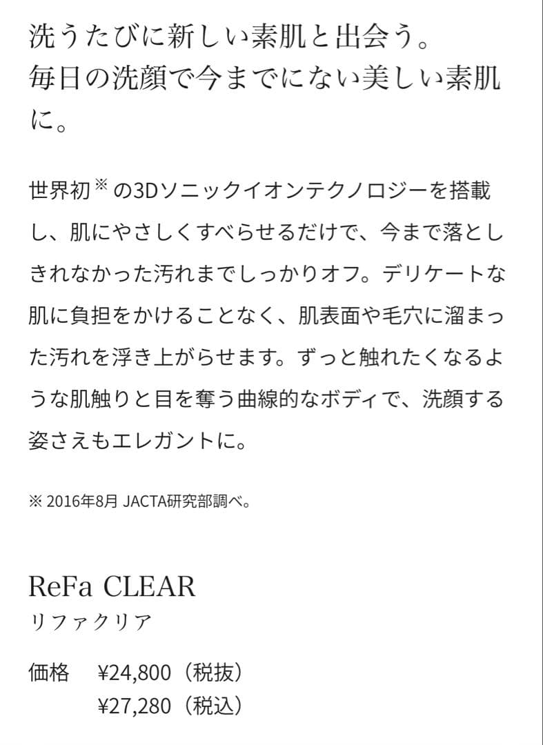 リファクリア♡洗顔ブラシ♡電動♡