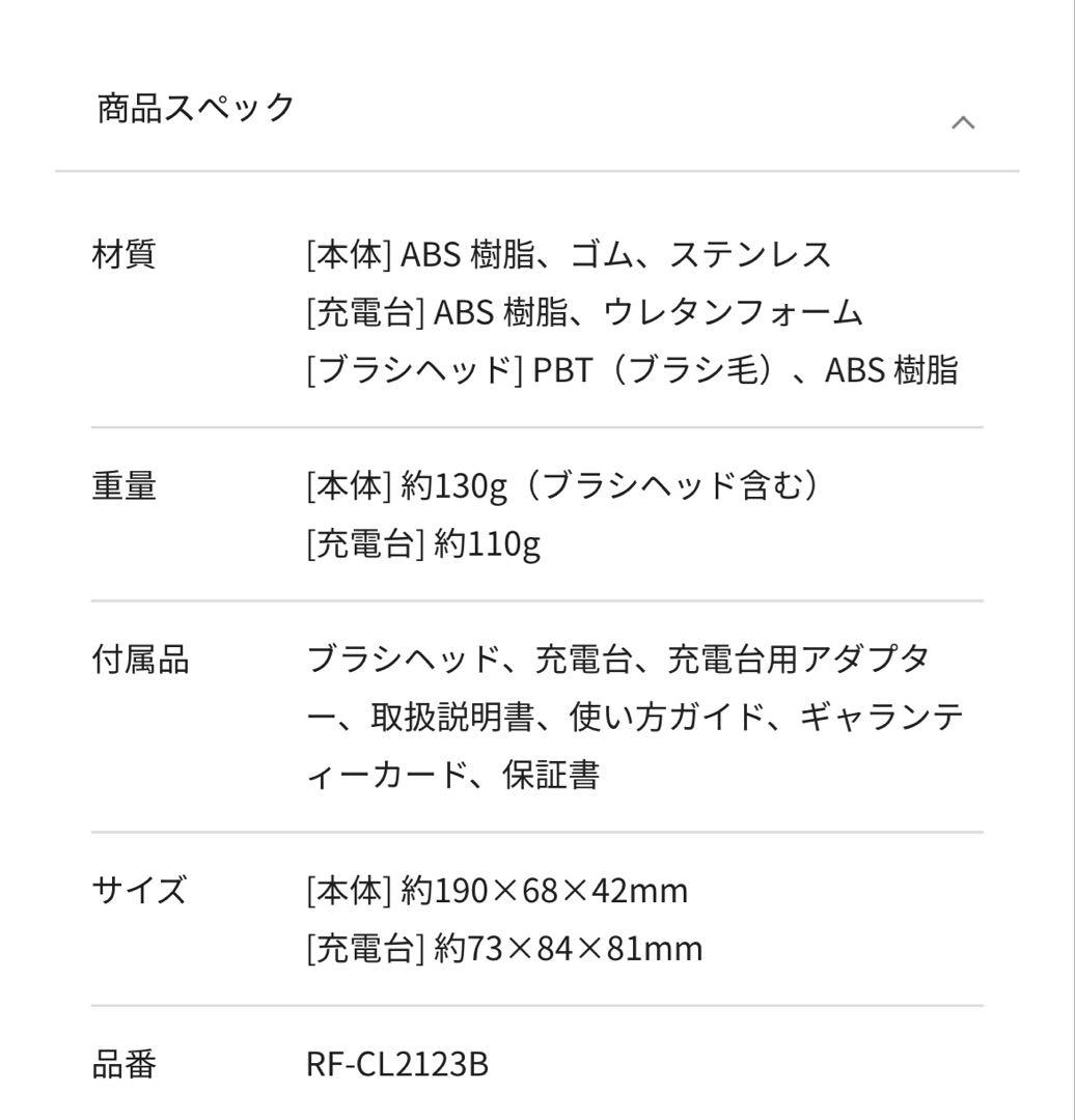 リファクリア♡洗顔ブラシ♡電動♡