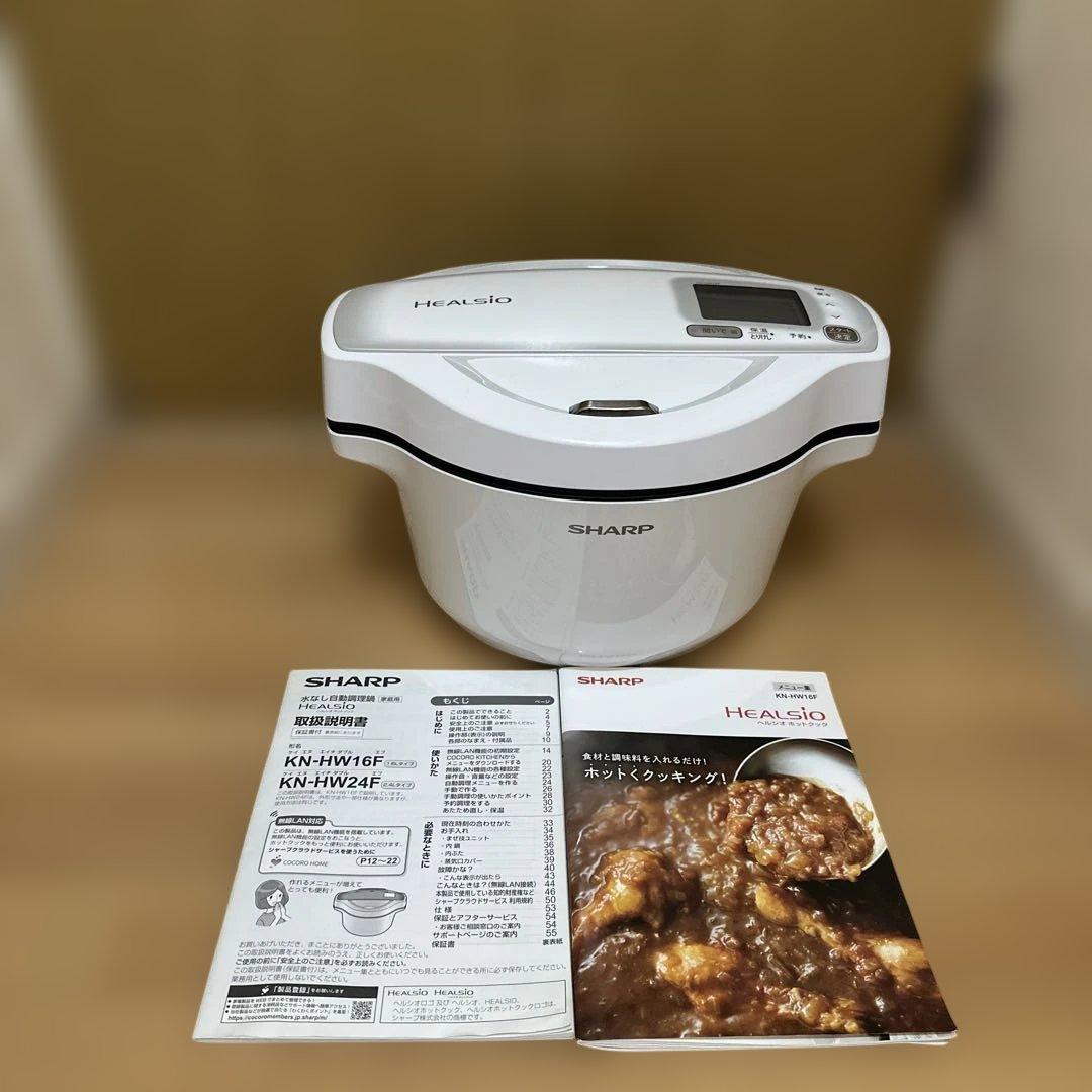 SHARP シャープ　HEALSIO ヘルシオホットクック　KN-HW16F