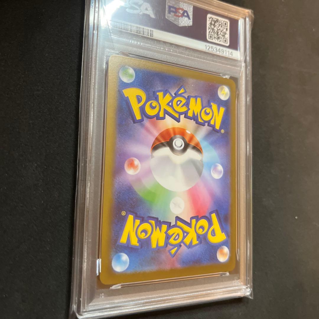 メガガルーラEX SAR psa10