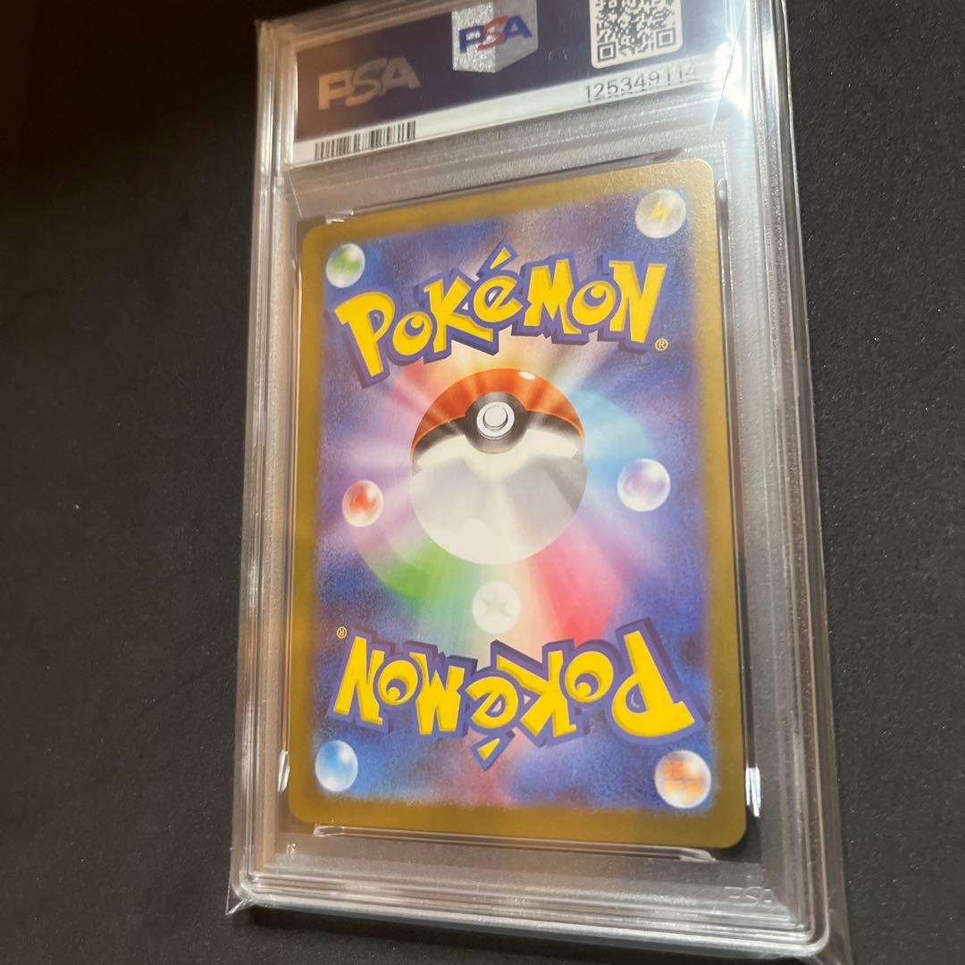 メガガルーラEX SAR psa10