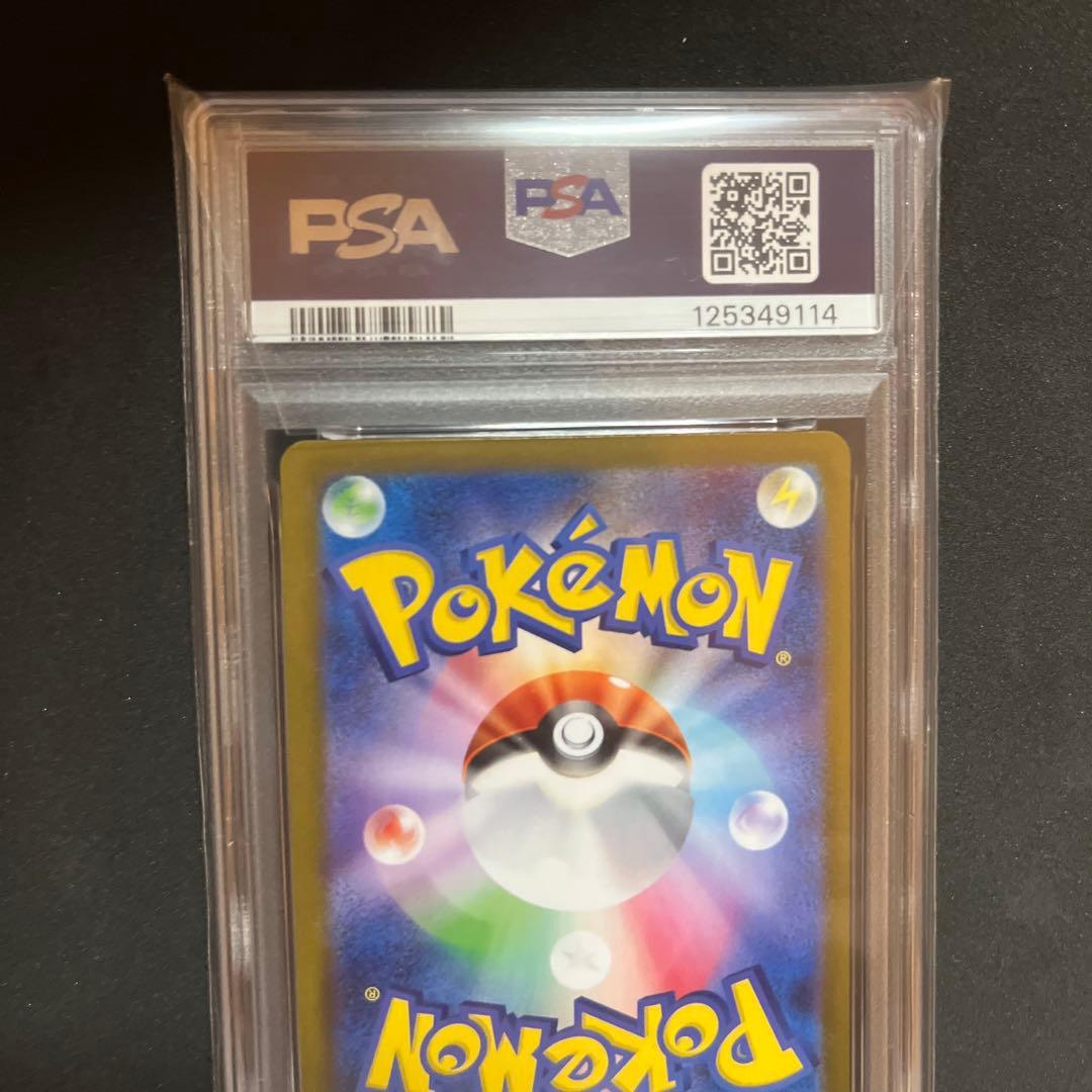 メガガルーラEX SAR psa10