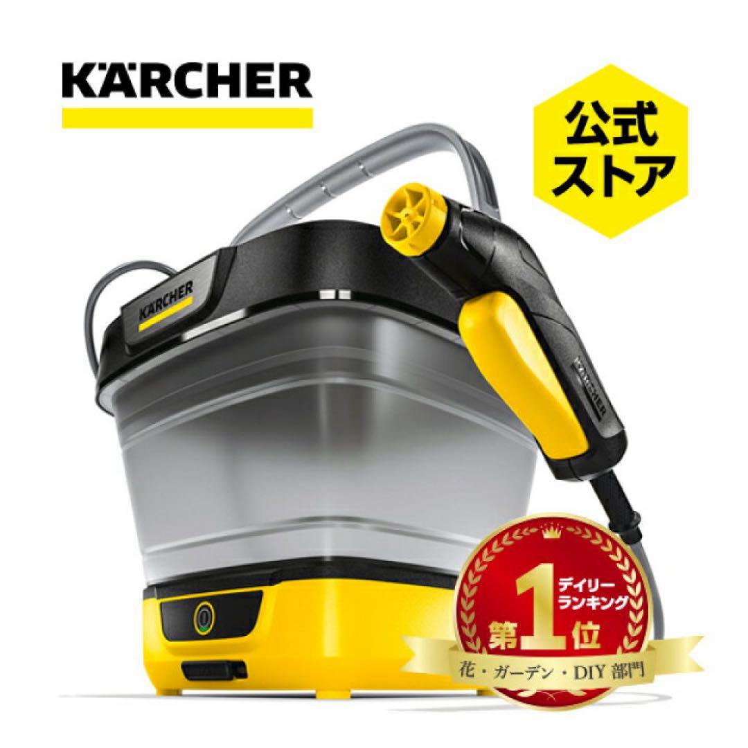 【新品未使用】Karcher マルチクリーナーOC3Foldable 洗浄機