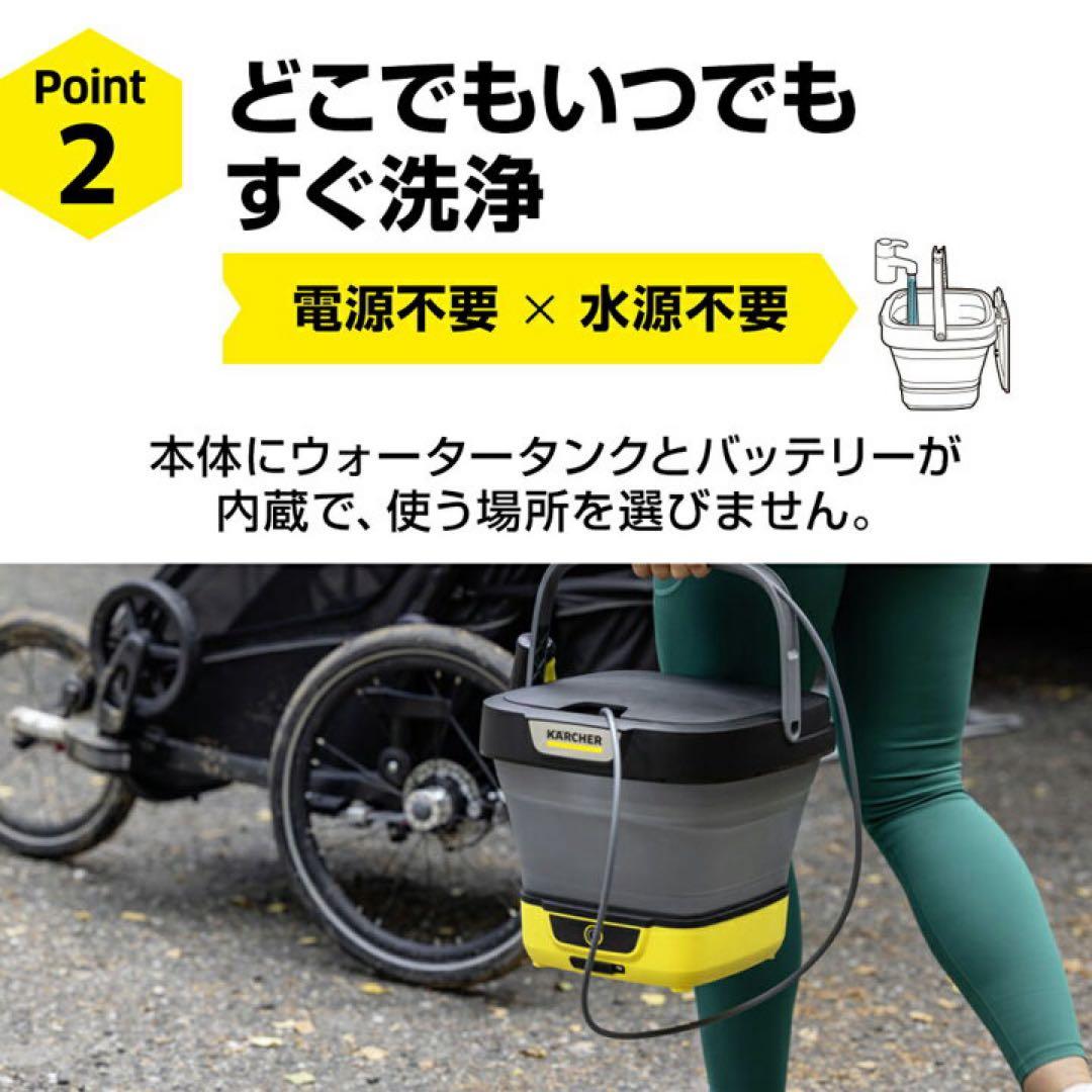 【新品未使用】Karcher マルチクリーナーOC3Foldable 洗浄機