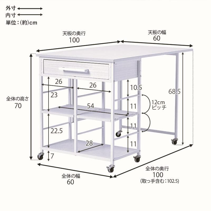 【新品】バタフライ　キッチンワゴン　引出し　可動棚　キャスター付き　アウトレット