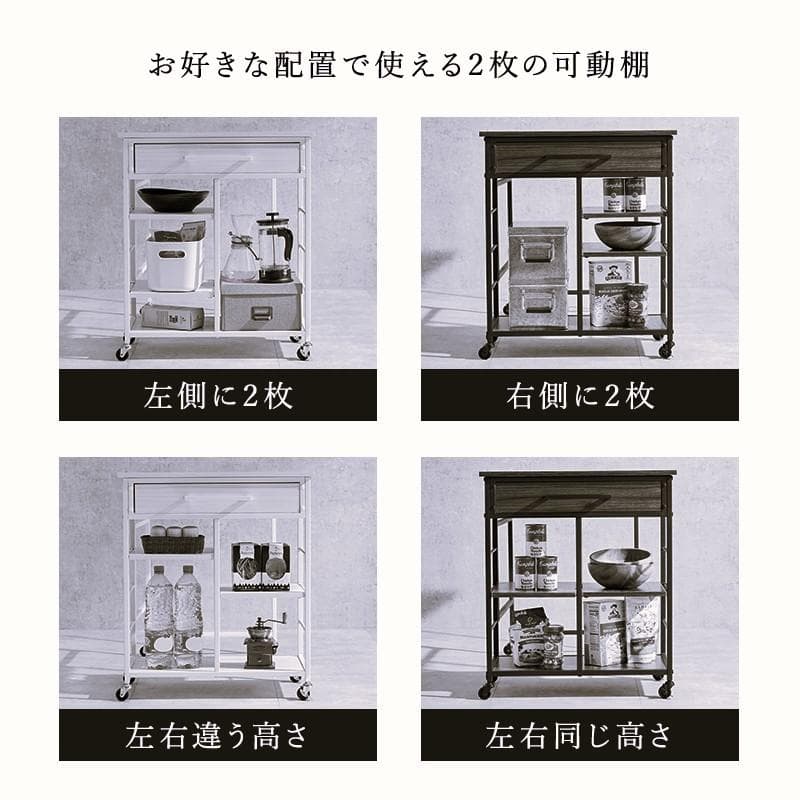 【新品】バタフライ　キッチンワゴン　引出し　可動棚　キャスター付き　アウトレット