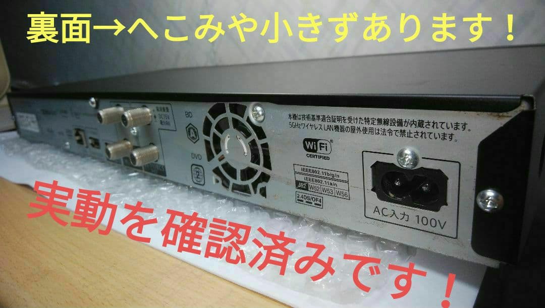 2021年モデル2B-C20CT4/2TB/三番組同録・4K再生可/実動/新リモ