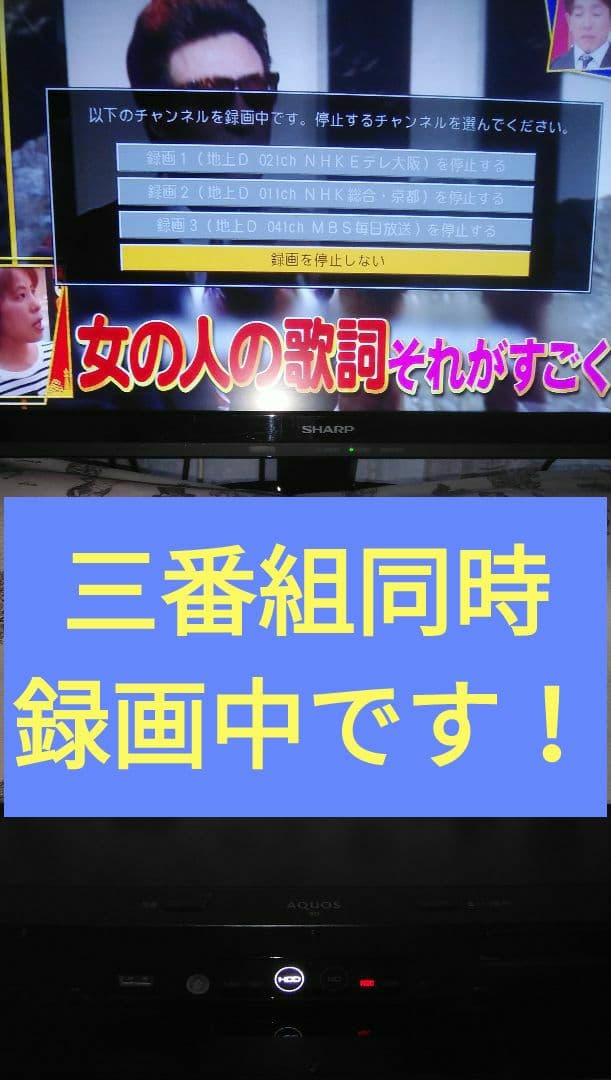 2021年モデル2B-C20CT4/2TB/三番組同録・4K再生可/実動/新リモ