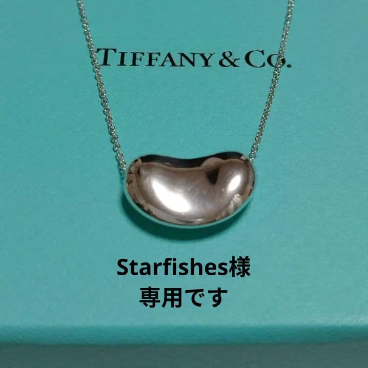 TIFFANY ティファニー ビーンネックレス シルバー