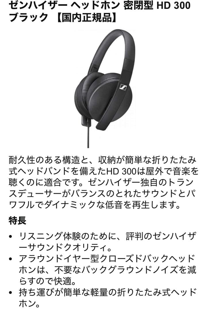 Sennheiser 有線オーバーイヤーヘッドホン ブラック