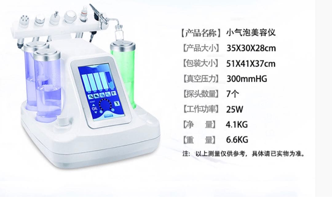 スタイリッシュ　ハイドラフェイシャル　5つの機能で万能！