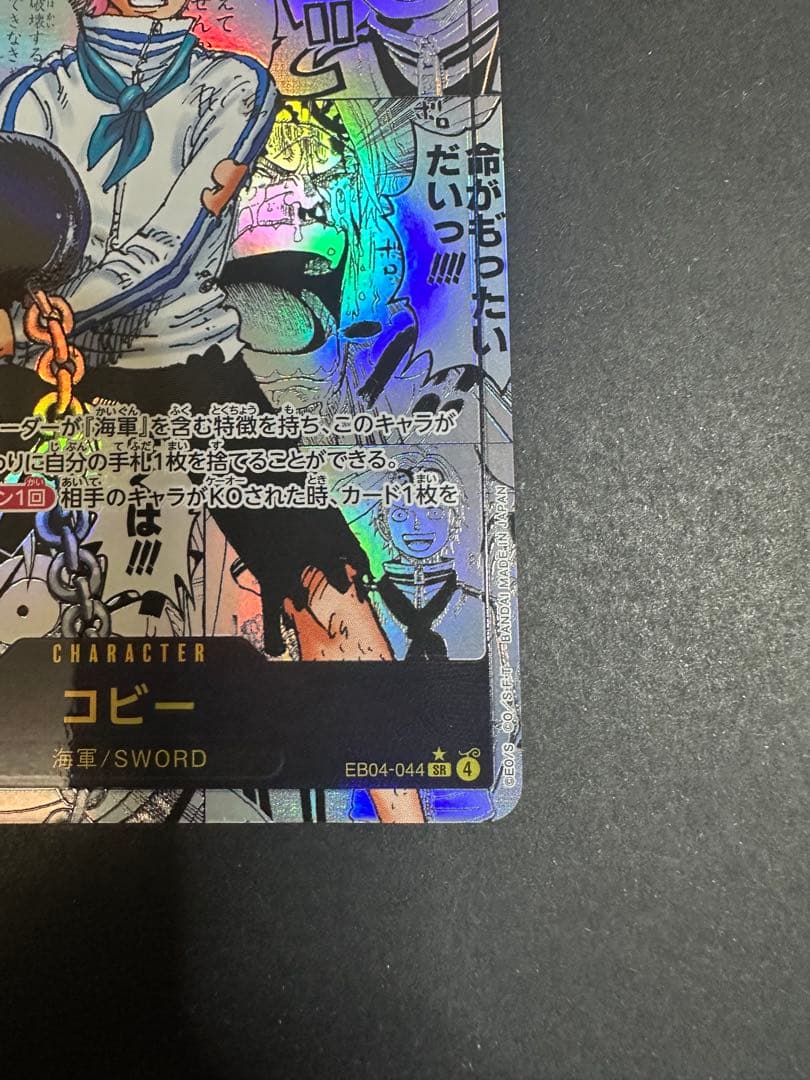 コビー　コミパラ　コミックパラレル