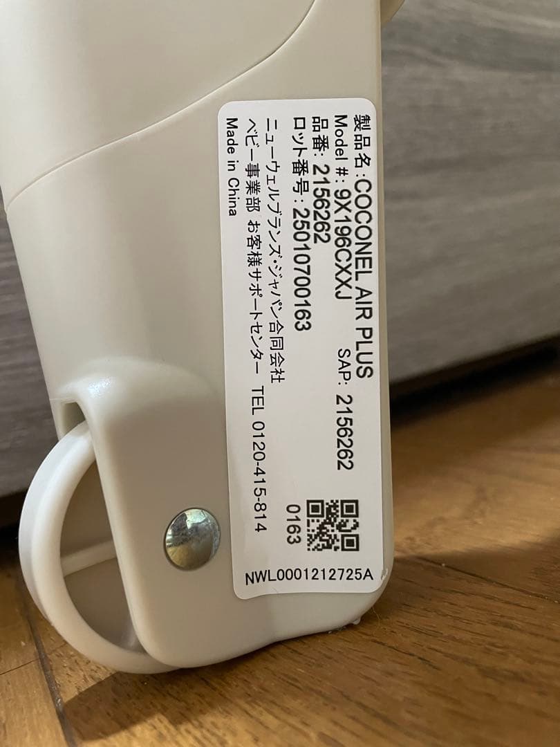 値下げ〇 Aprica ココネルエアープラス ホワイトベージュ