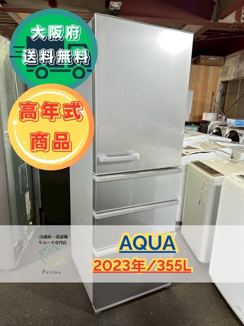 【高年式】大阪送料無料★3か月保障★2023年★AQR-36N2★R-113