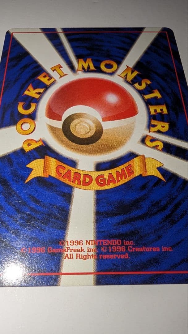 バ*ト様 フシギバナ ★ 第1弾拡張パック　ポケモンカード