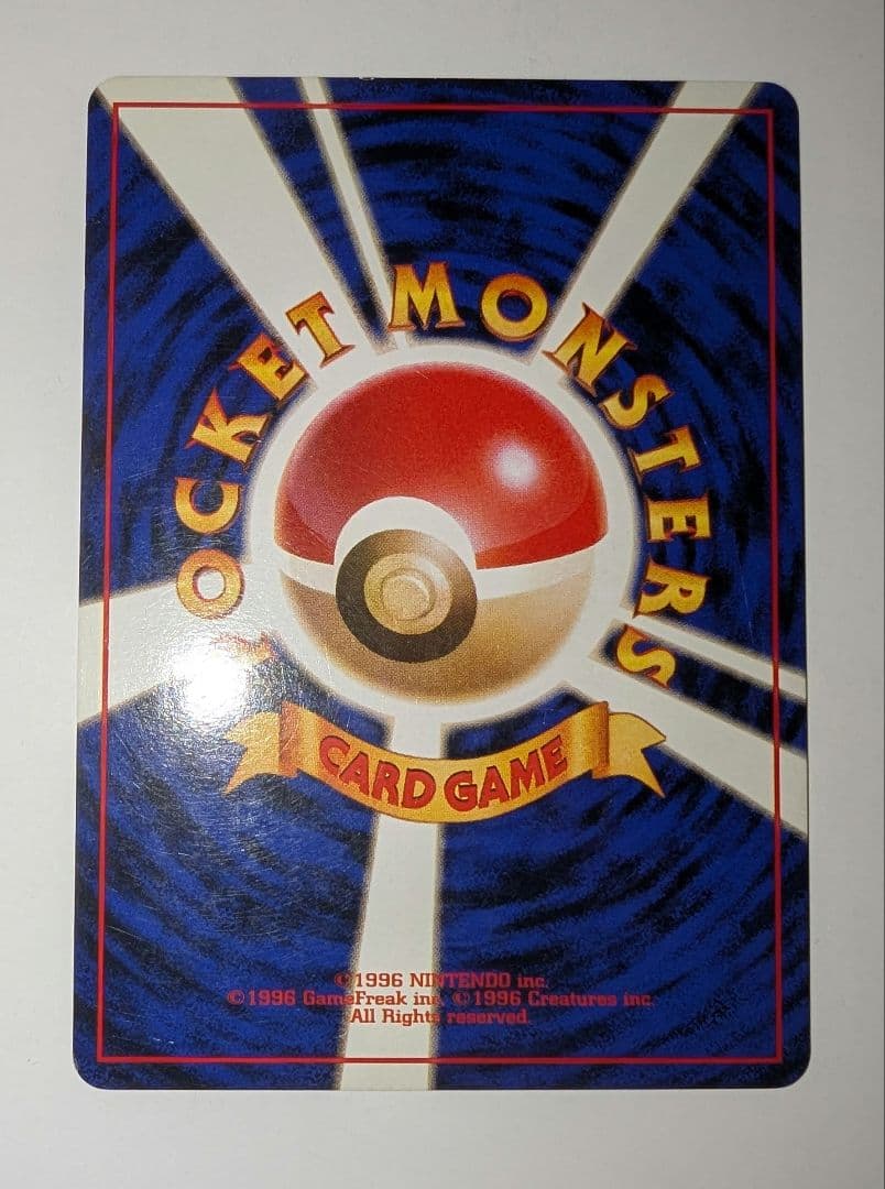 バ*ト様 フシギバナ ★ 第1弾拡張パック　ポケモンカード