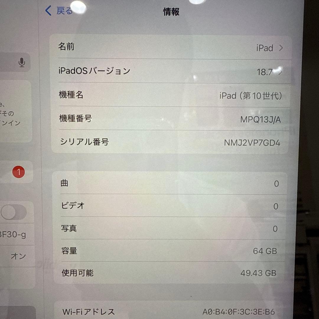 【美品】iPad 第10世代 Wi-Fi 64GB ブルー